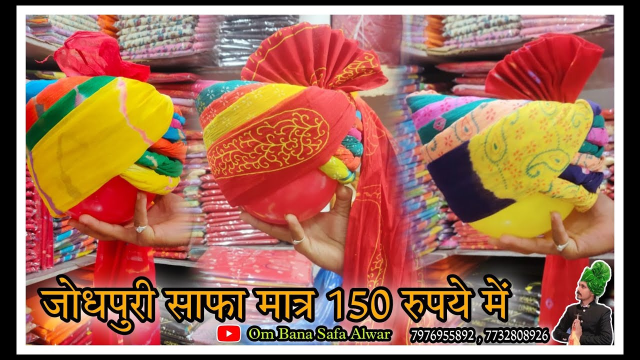 Jodhpuri safa in premium pricee ! जोधपुरी साफा बिल्कुल सस्ती रेट में ! By om bna safa alwar
