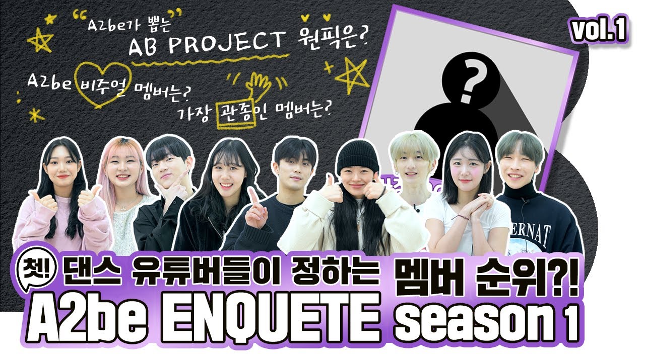 [A2be PICK] 이번엔 A2be가 뽑는 AB 원픽!? 'A2be 앙케이트' ep.1-1  | A2be | A2be Enquete
