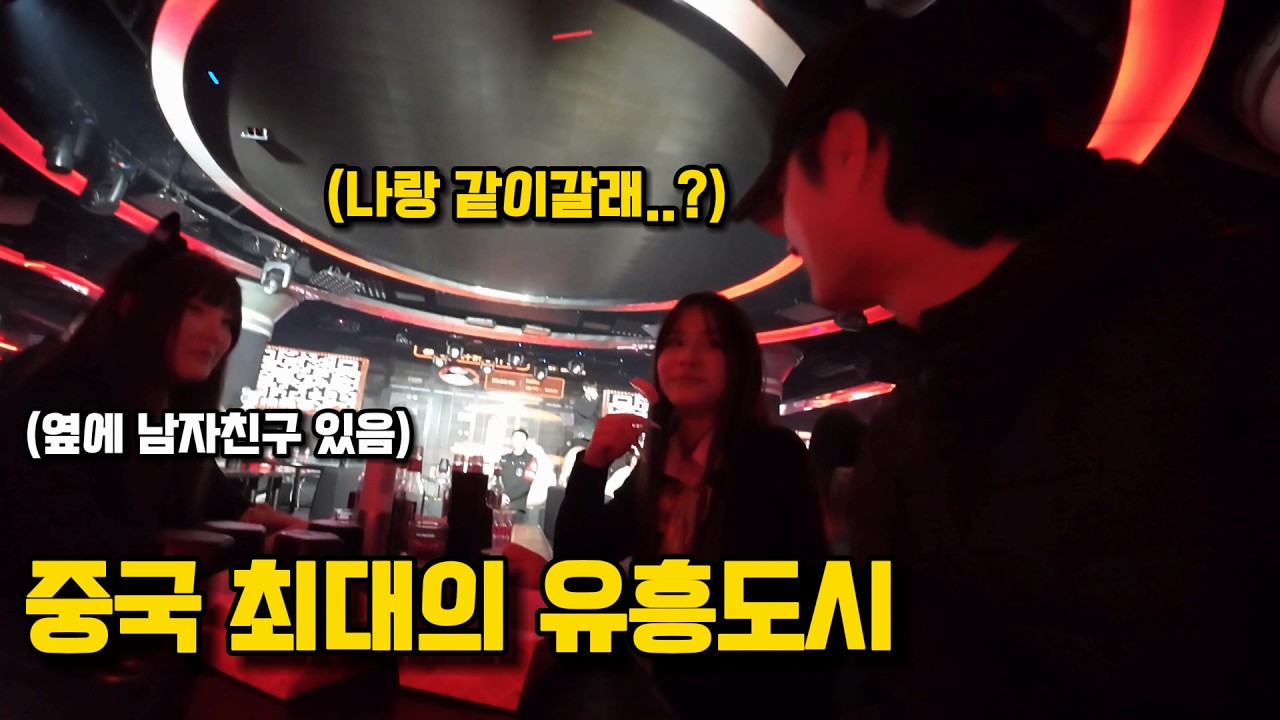 중국 최대의 유흥 도시를 나홀로 여행하면 생기는 일 -  충칭