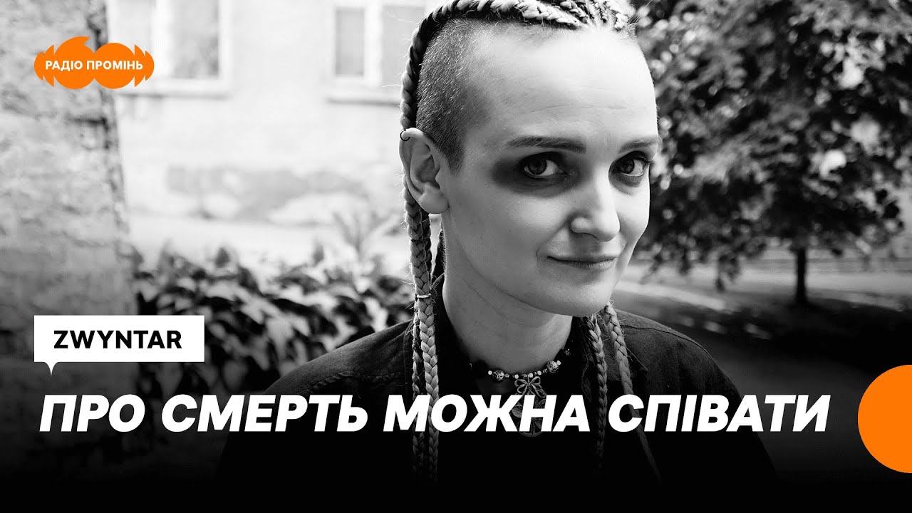 Саша Кладбіще. Презентація EP «На іншому боці ріки»