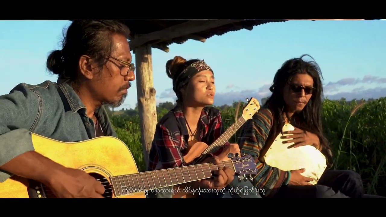 မိုးမခချစ်သူ