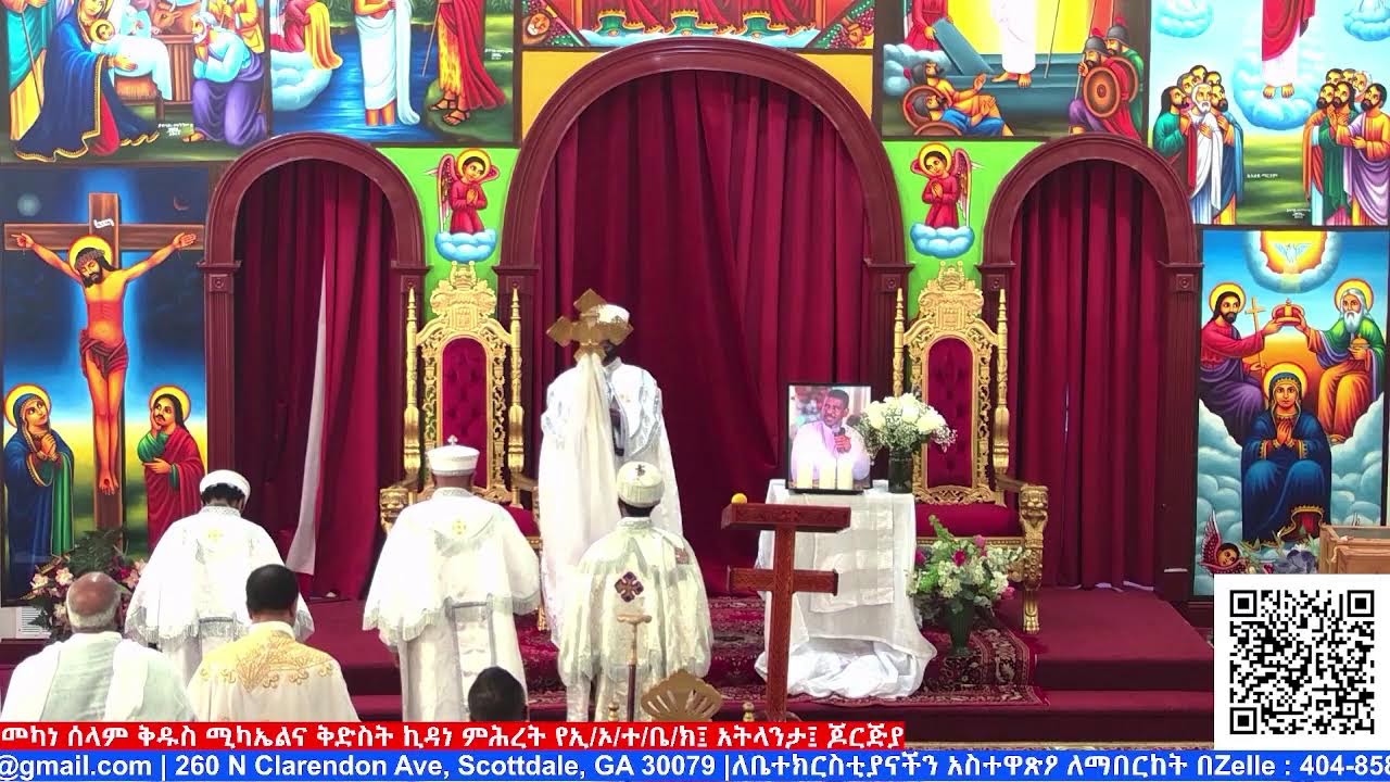 ሥርዓተ ቅዳሴ ፤ መጋቢት 06 ቀን 2018 ዓ.ም./Mar 15, 2026