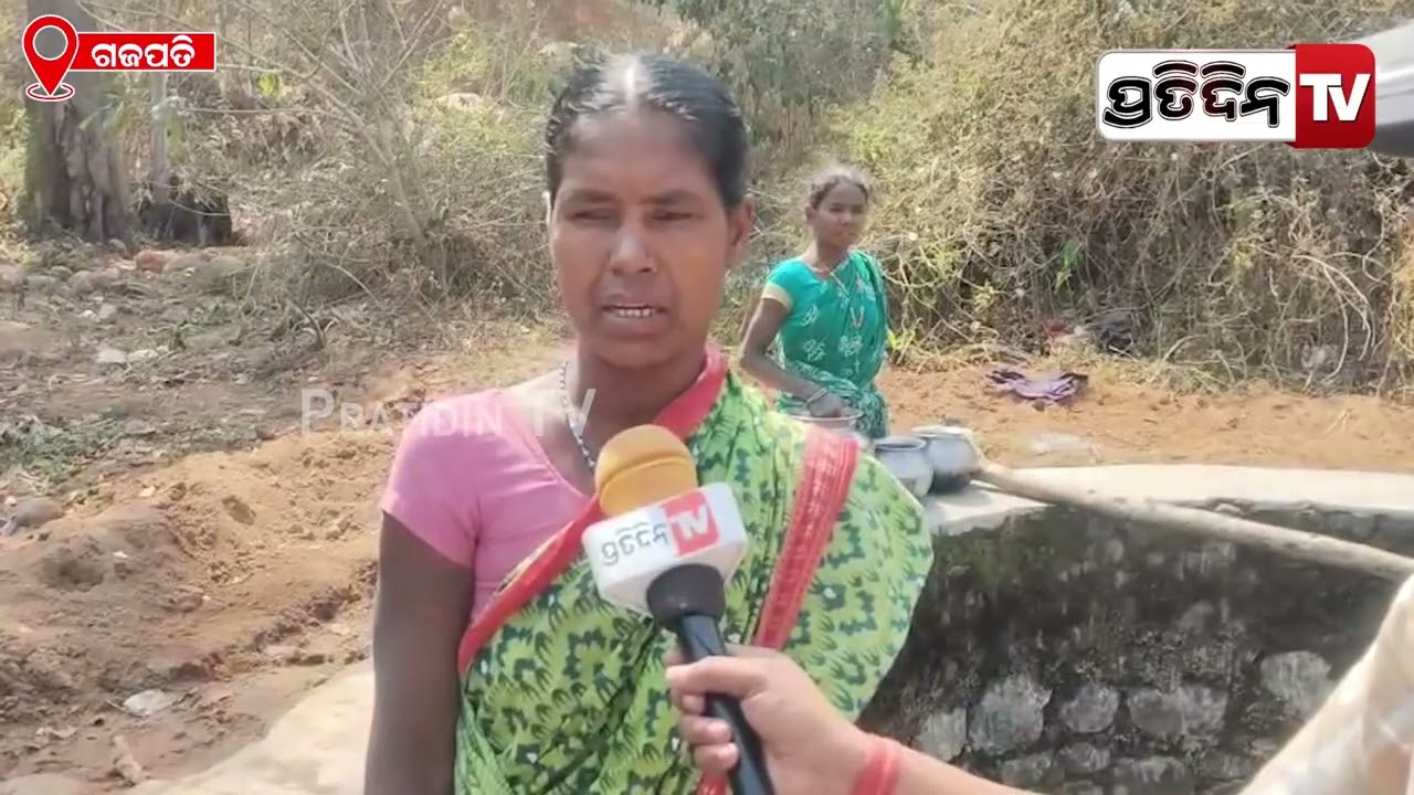 ଗାଁରେ ଗୋଟିଏ ନଳକୂପ ,ବାହାରୁଛି ଲାଲ୍ ରଙ୍ଗର ପାଣି ! Drinking water problem in Kapilpaju village , gajapati