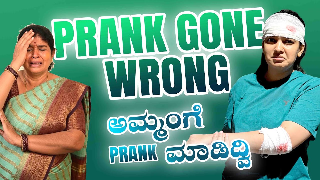 Finally Prank ಮಾಡಿದ್ವಿ🔥 | ಪಾಪ ಅಮ್ಮ Full ಗಾಬರಿ ಆಗೋದ್ರು🤣🤭 | ಸಕ್ಕತ್ ಮಜಾ ಇದೆ ನೋಡಿ😂 | Subscribe🙌🏻