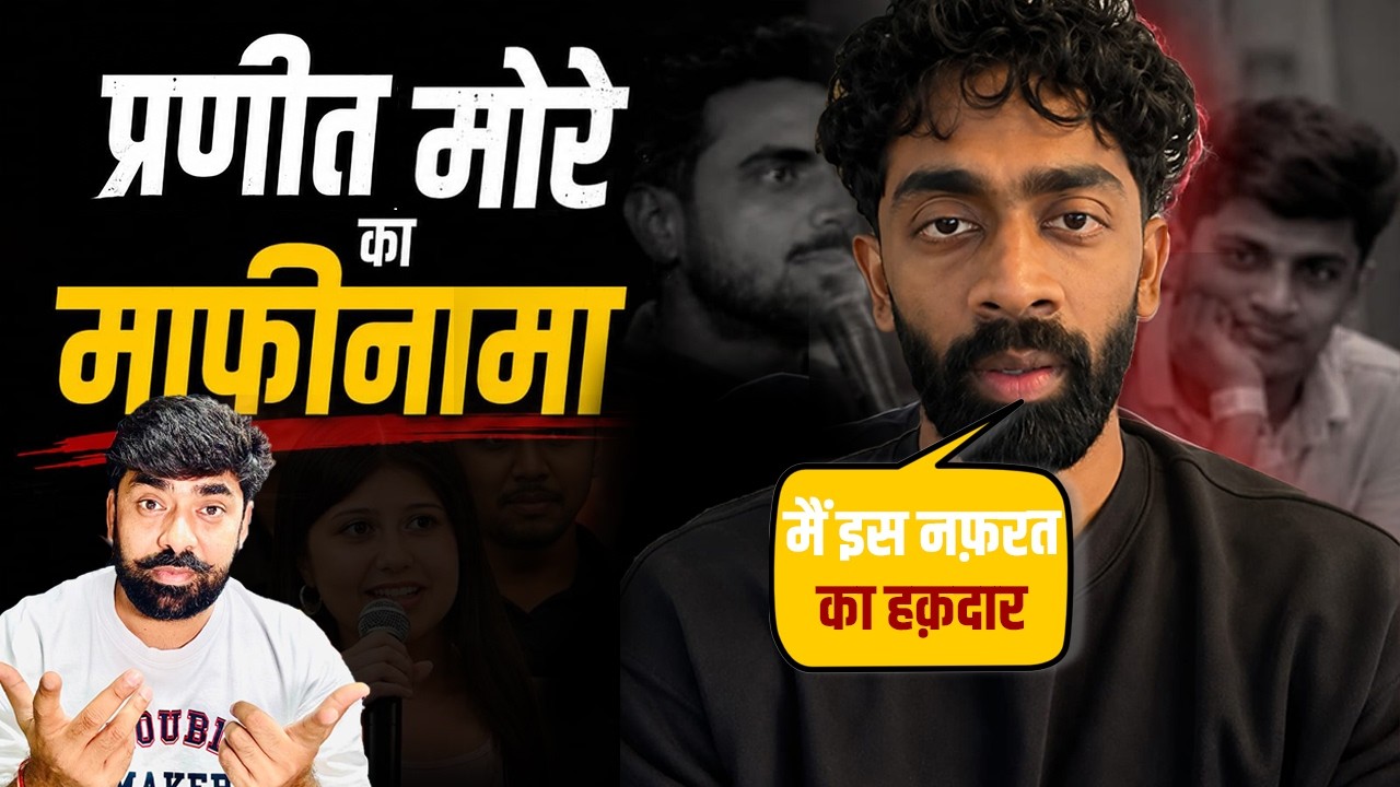Pranit More ने '370 की बिरयानी' पर मांगी माफी, बोले- मुझे मौका दें, मैं बेहतर इंसान बनूंगा
