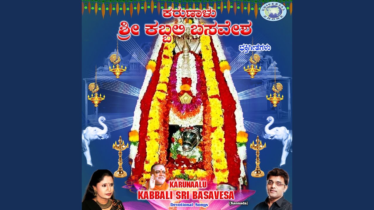 Kabbali Basava Malle