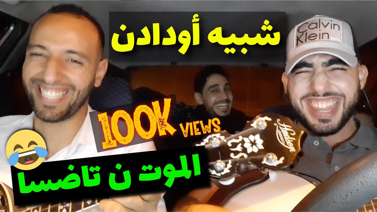عبد الرحيم أحمق وأظرف ضيف استقبلناه 😂
