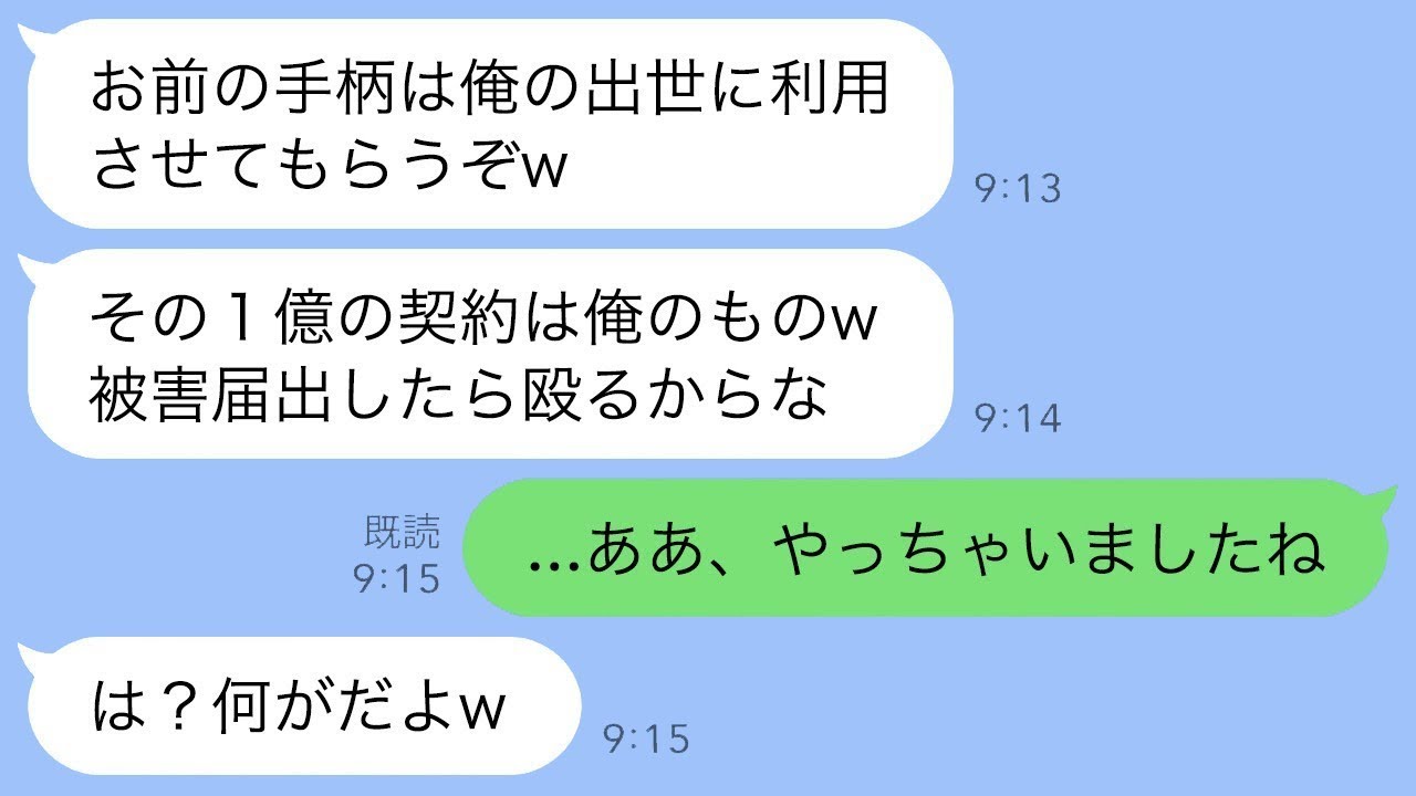 親本社行きが決まった途端、コネ上司に突き落とされた俺→「被害届出すな」と脅されたので正攻法で潰した話ｗ
