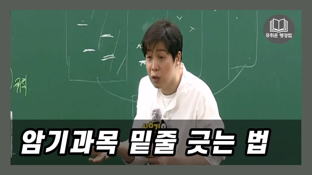 밑줄도 전략적으로 그으셔야 합니다