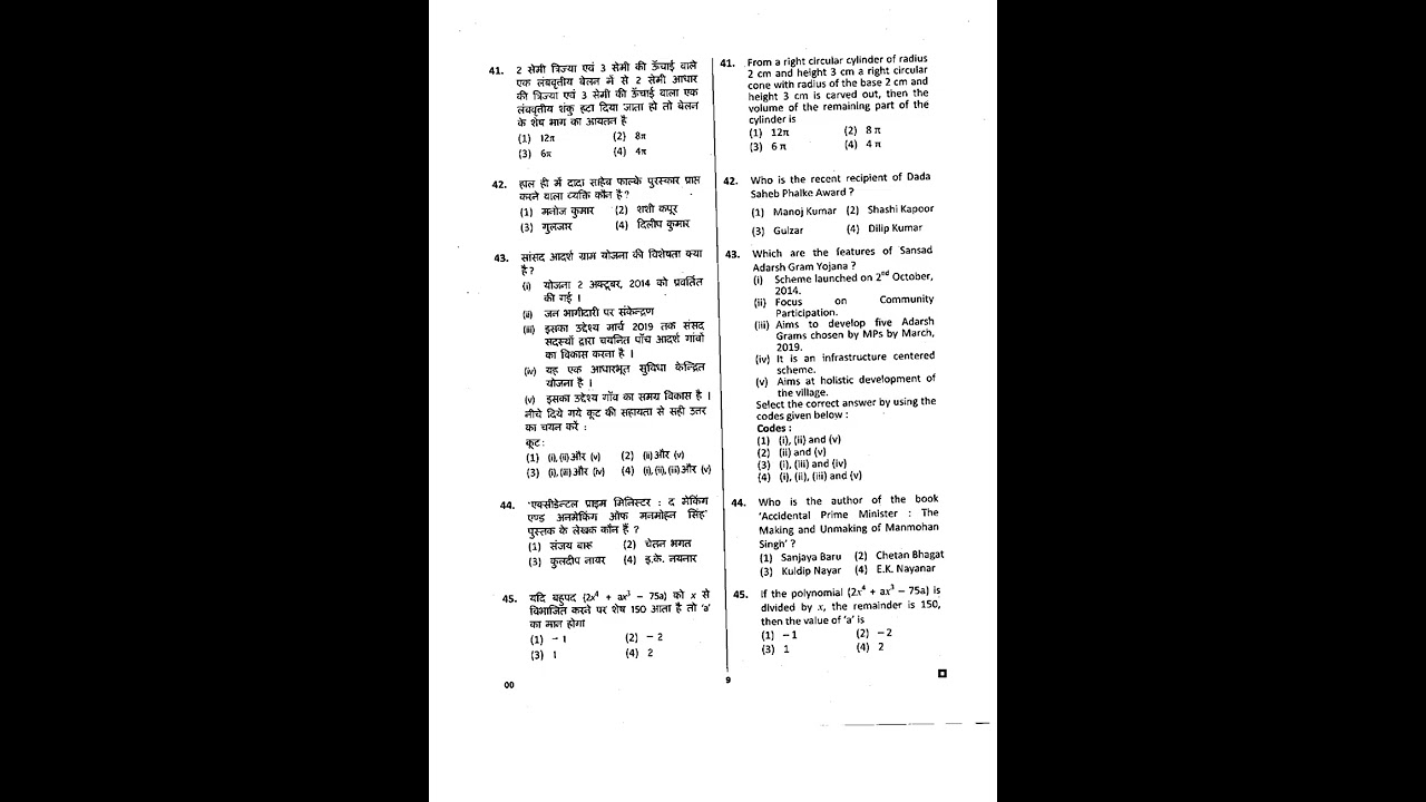 24 July MSC Bank Trainee Clerks Answer Key 2022 How to Download Previous Year Papers