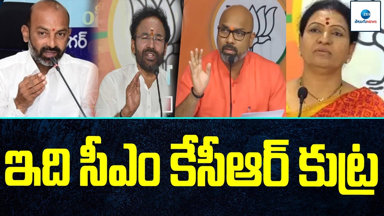 BJP Leaders Reactions On TRS MLAs Trap Issue | Moinabad Farm House Raids | ZEE Telugu News