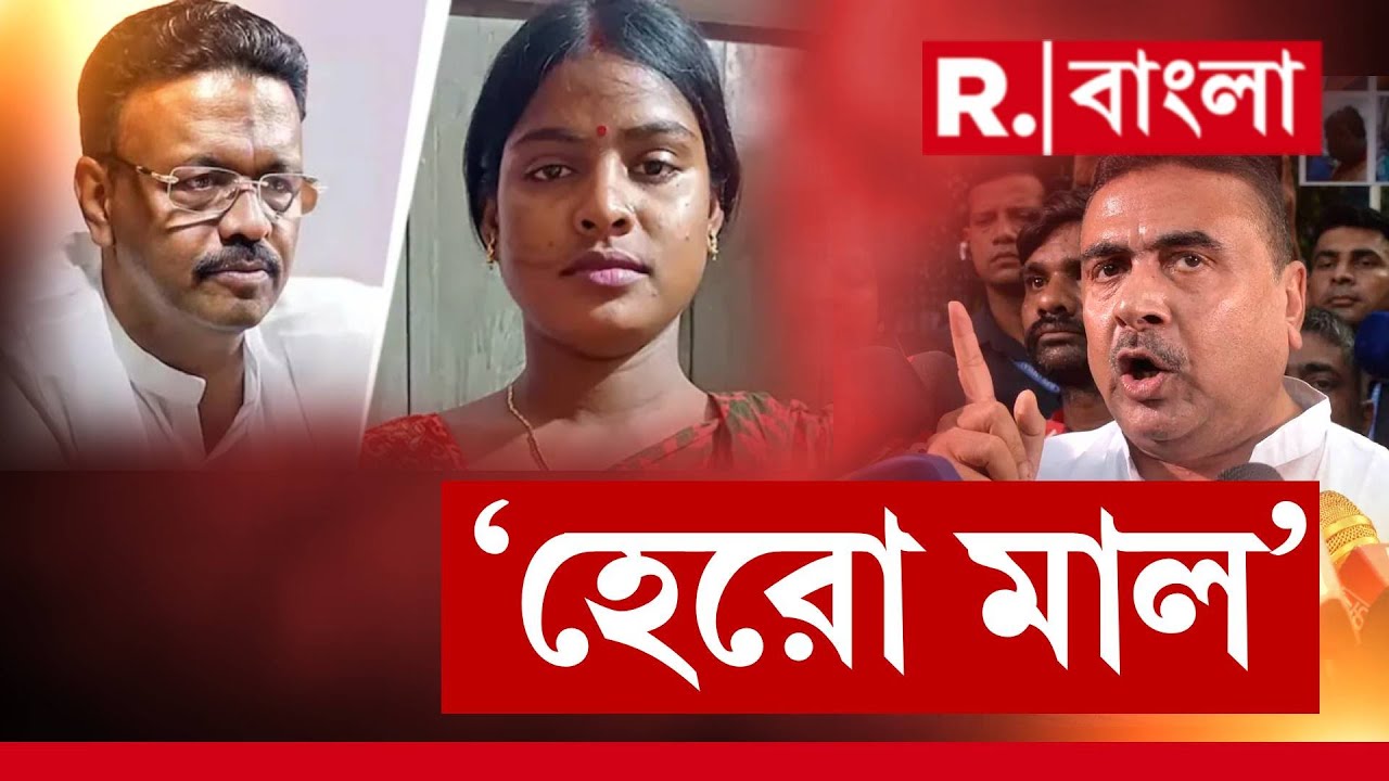 নির্বাচনী সভায় দাঁড়িয়ে রেখা পাত্রকে কুকথা রাজ্যের মন্ত্রীর। ক্ষমা কি চাইবেন মন্ত্রী ফিরহাদ হাকিম?