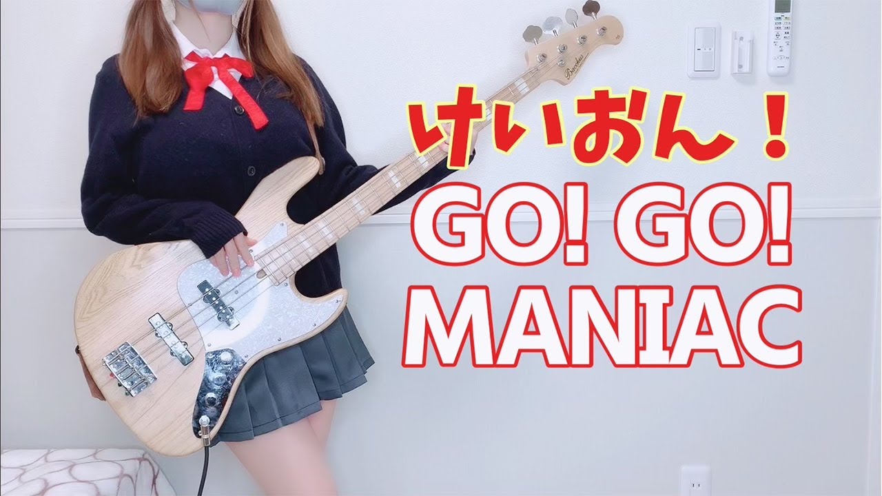 【けいおん！！】GO! GO! MANIAC【ベース】