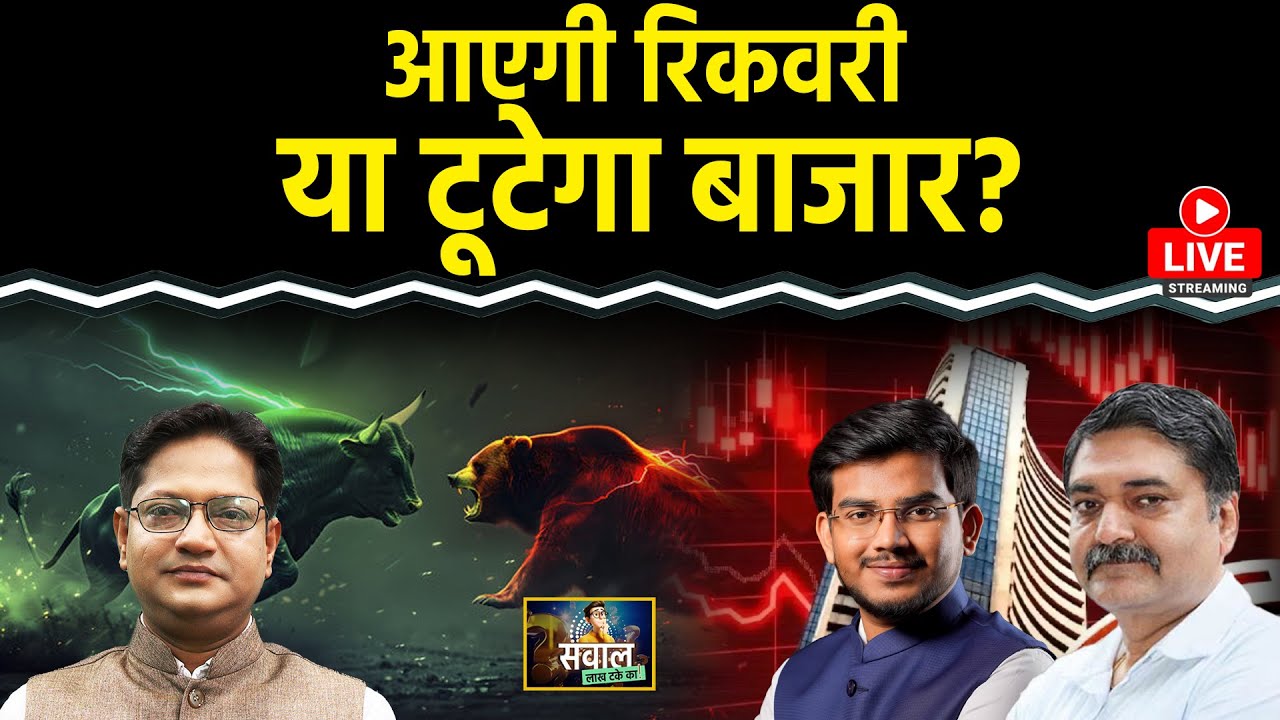 Stock Market Live : Vodafone, ITC, Ather Energy, IREDA, HUDCO, IRFC, RVNL, BDL Stock में क्या करें?
