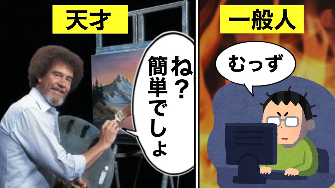 ね、簡単でしょ？の元ネタについて解説