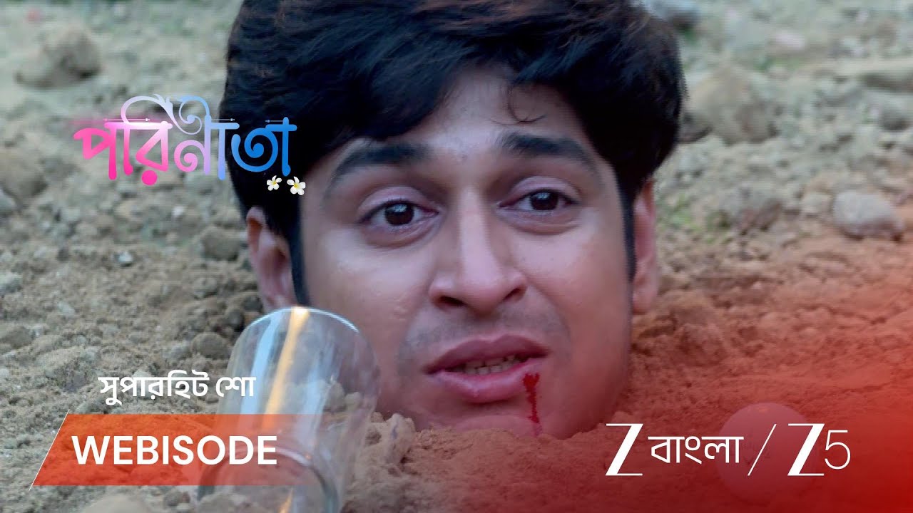 PARINEETA | পারুল ও রায়ানের নতুন চাল