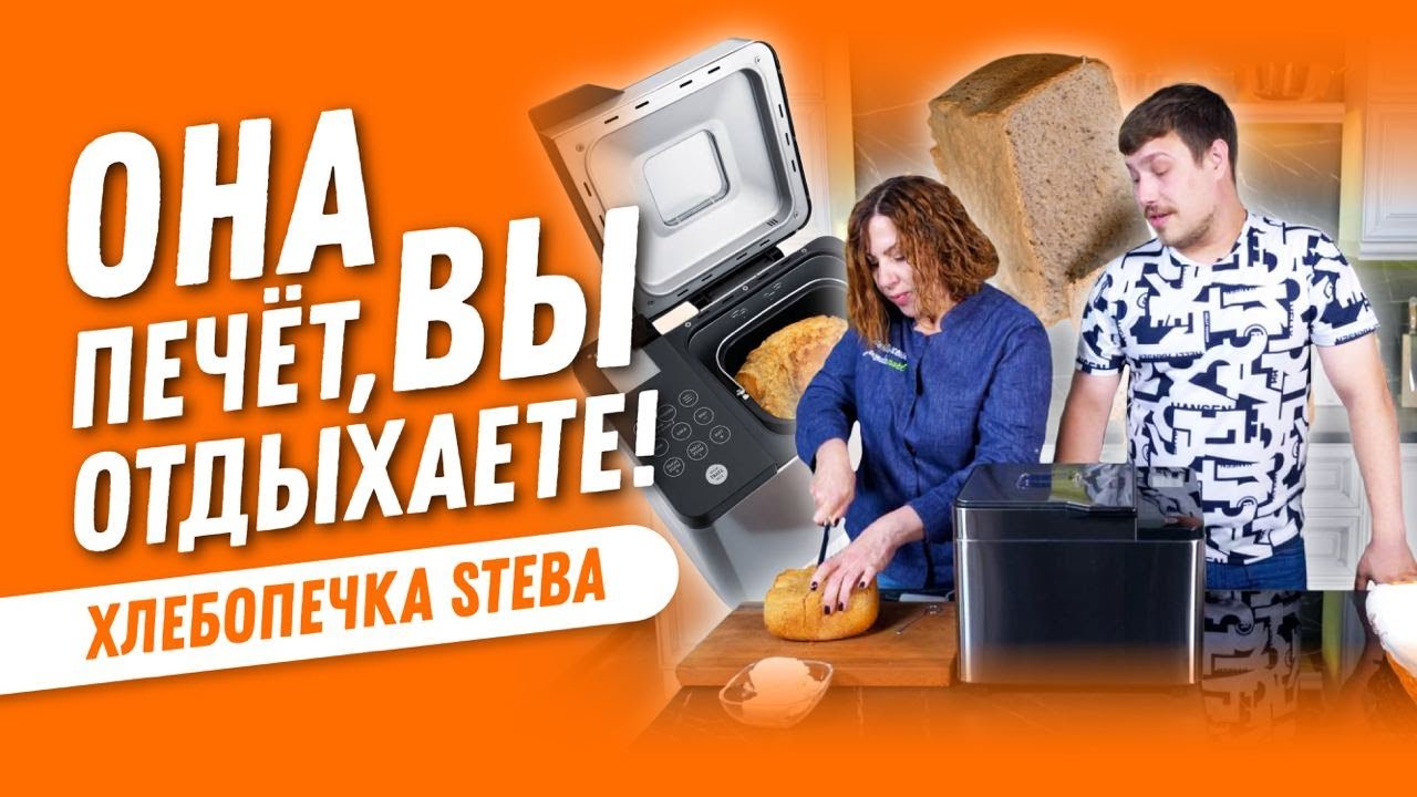 Хлебопечка для дома | Ржаной хлеб в хлебопечке | Выпечка, рецепты