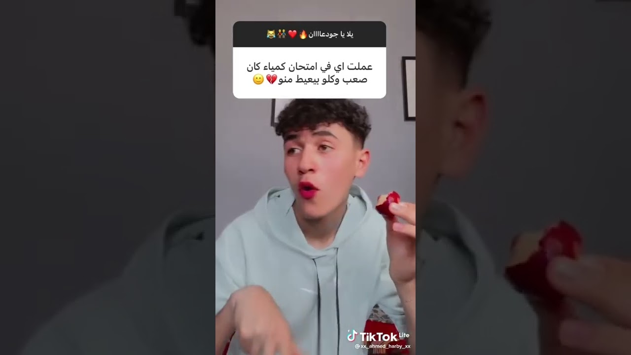 احمد حربى 😂😂