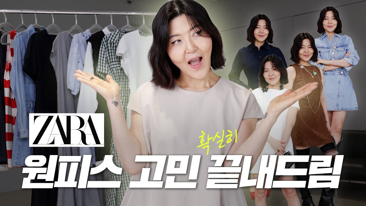 SPA에서 찾은 인생 원피스 / 봄여름 원피스 13개 리뷰