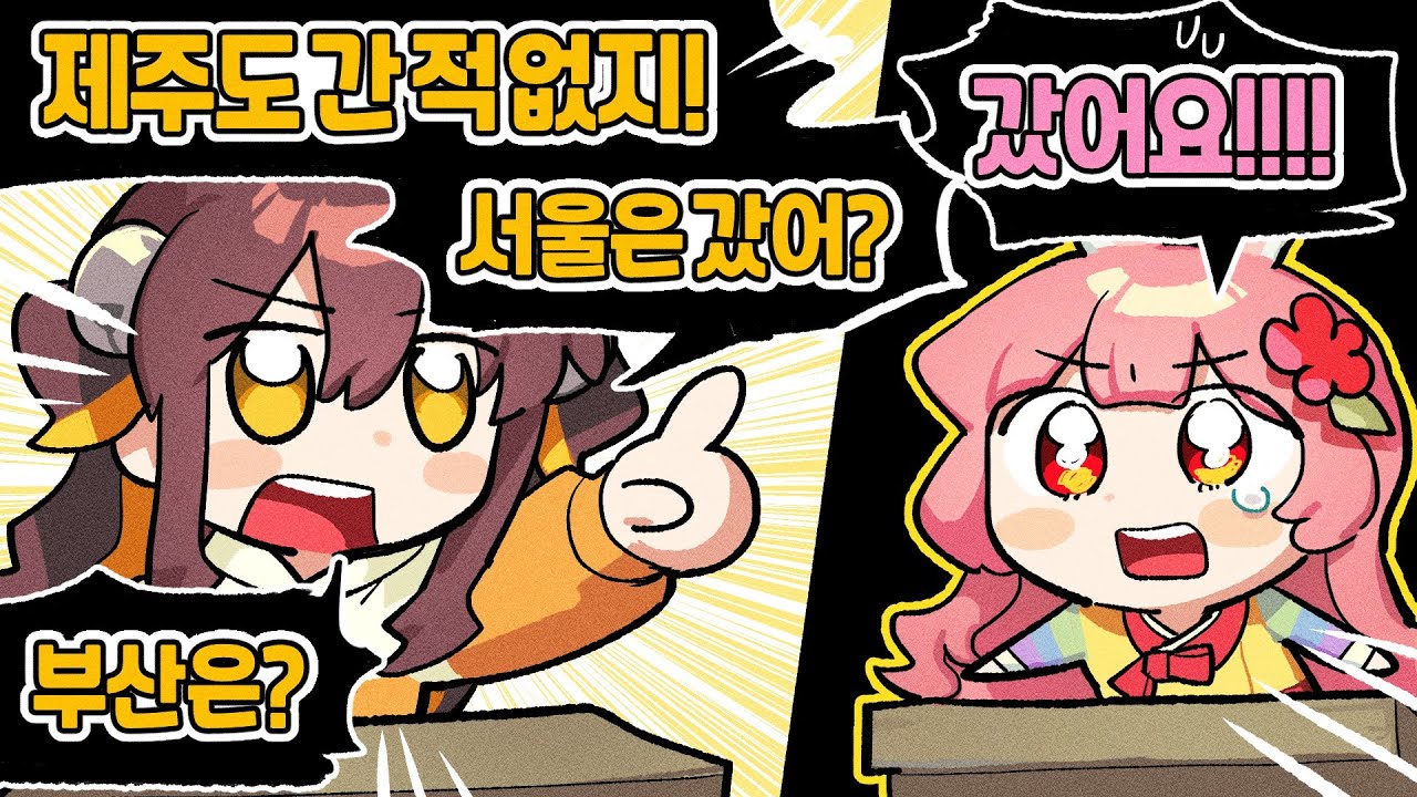 갔다고!!! 갔어!!!
