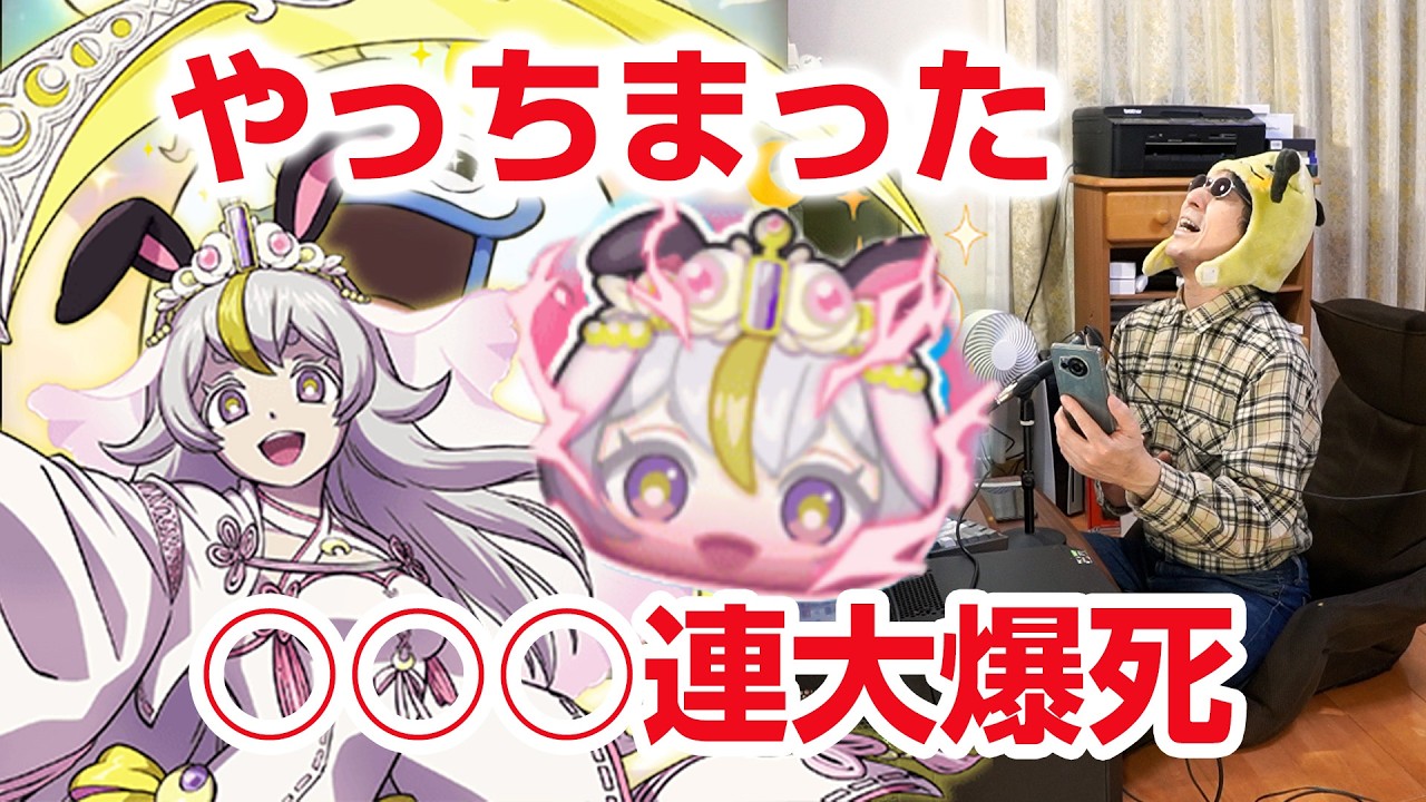 【ぷにぷに攻略】マジかあ...○○○連 大爆死ガシャ ハナホ人の使い方 裏マップ 人気投票大血戦
