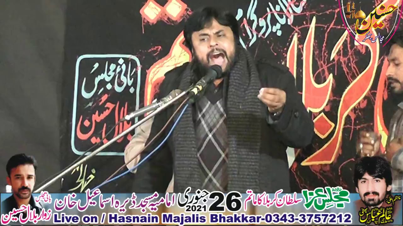 Qurban Jafri Matamdari Majlis Aza 26 January 2021 D i khan