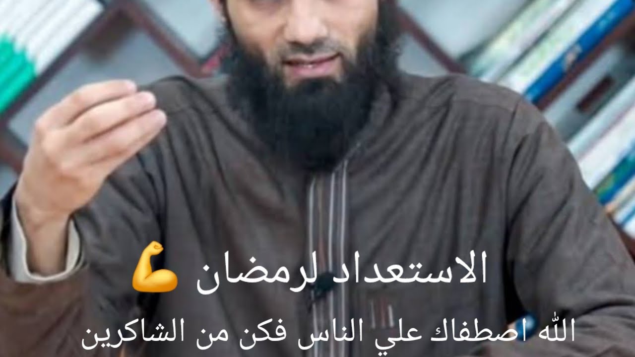 بلوغك رمضان اصطفاء💚 .. فكن من الشاكرين ⚡️