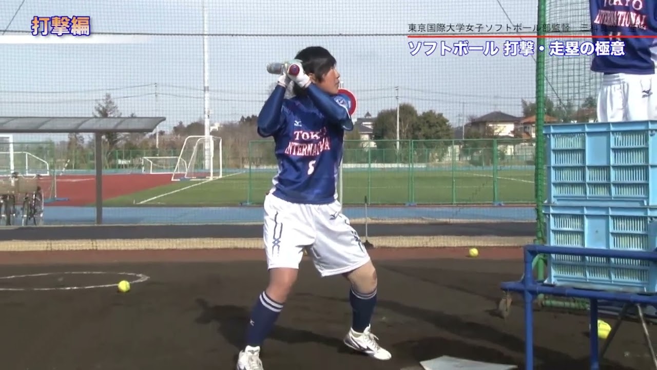 ソフトボール選手＆指導者必見！守備力を高める「ソフトボール守備の極意」ダイジェスト