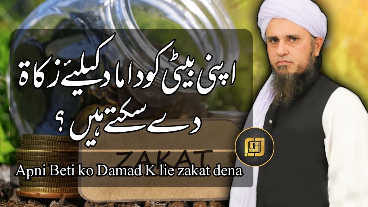 Beti Ko Zakat Dena | Mufti Tariq Masood | UH Media House