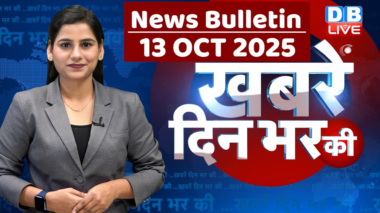 din bhar ki khabar | news of the day, hindi news india | top | Bihar news |rahul gandhi |sansad news