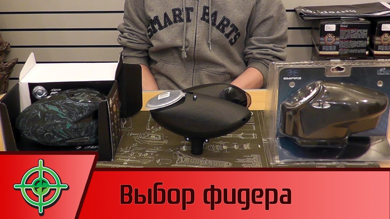 Выбор фидера для пейнтбола | PBALLTV |