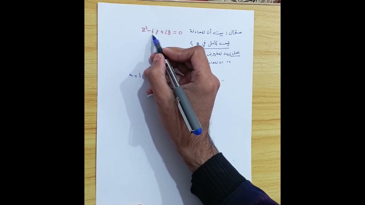 سؤال مهم مكرر وزاري رياضيات للصف الثالث المتوسط