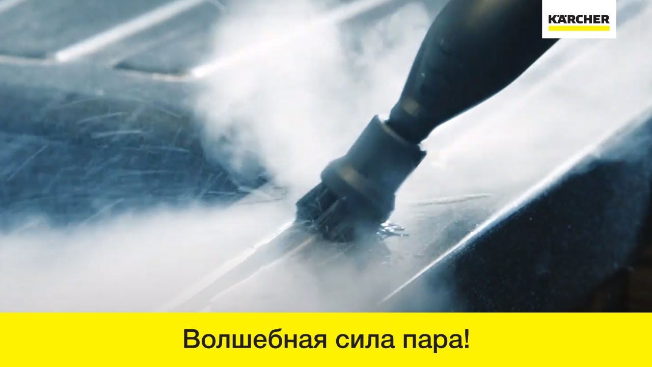 Пароочиститель Karcher SC2 &ndash; демонстрация применения