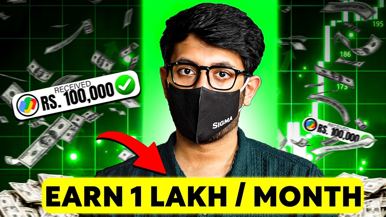 हर Month 1 लाख की Guarantee मेरी है