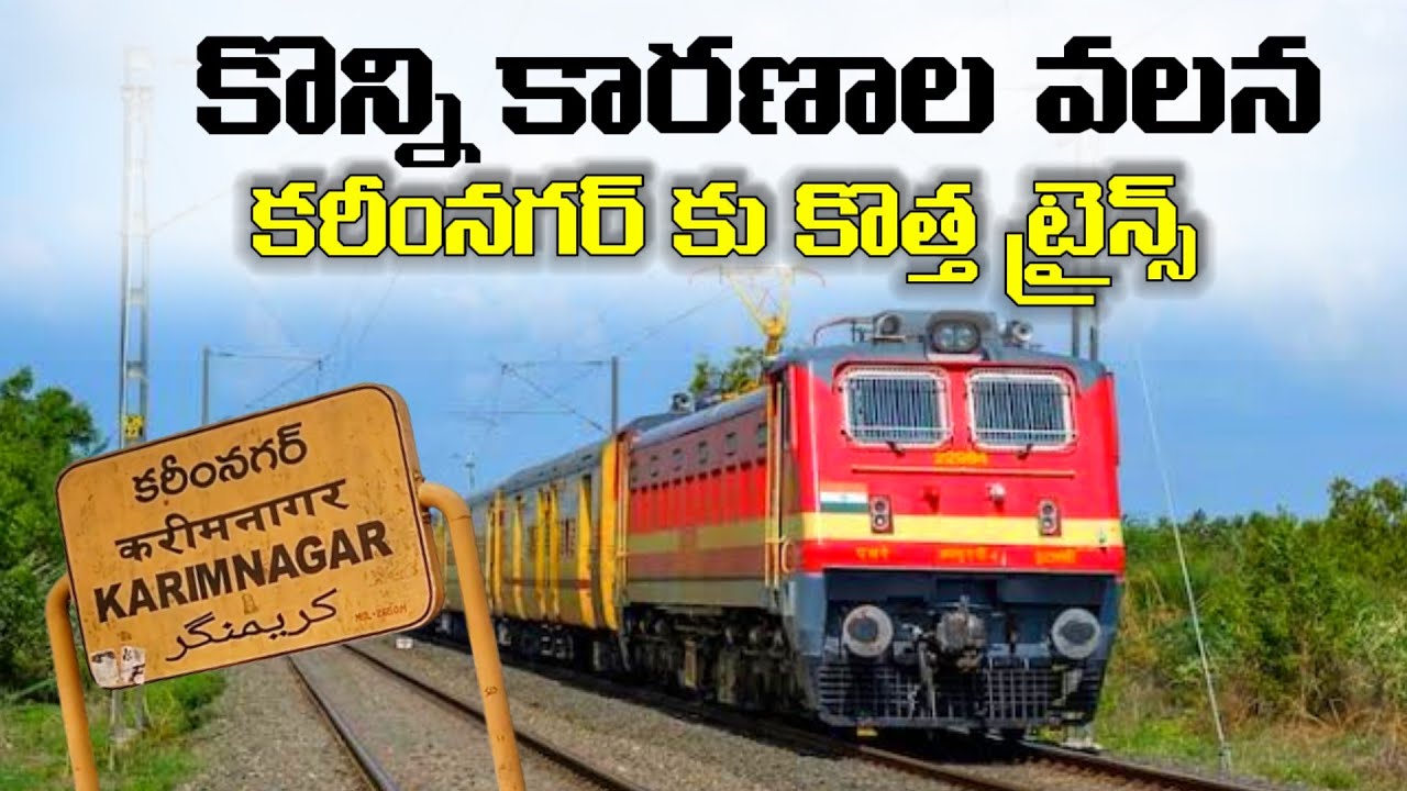 New Trains Karimnagar | good news 3 train s driver peddapalli nizamabad railway line | #karimnagar 
