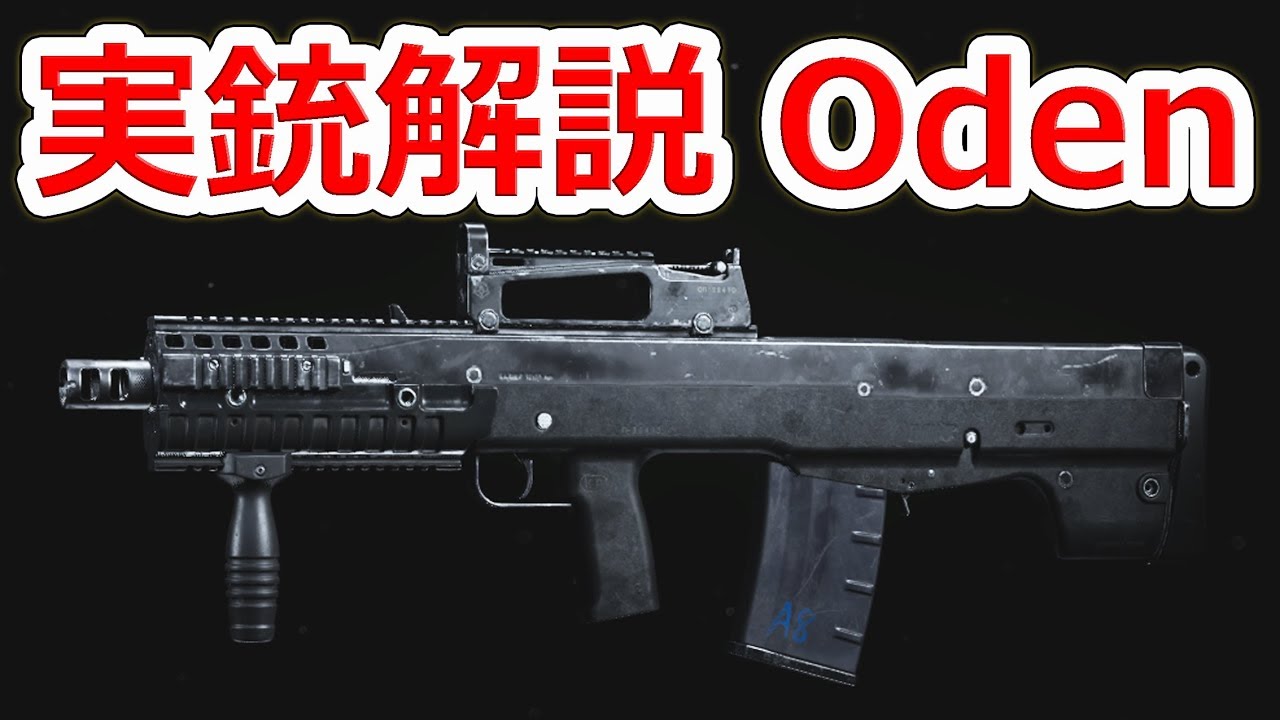 ボディアーマーを破壊する50口径のアサルトライフル Oden 【実銃解説】NHG