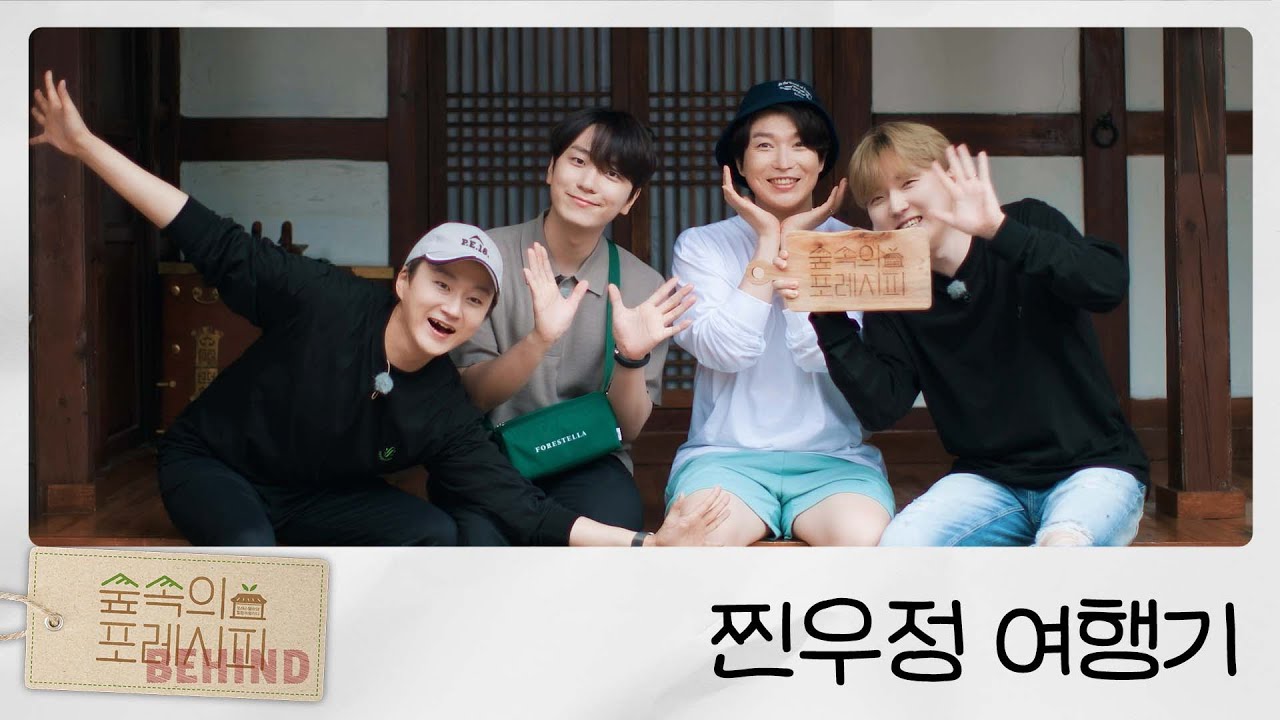 💚포레스텔라의 찐우정 여행기 완결판💚| Forrecipe In The Woods Behind EP08🌲