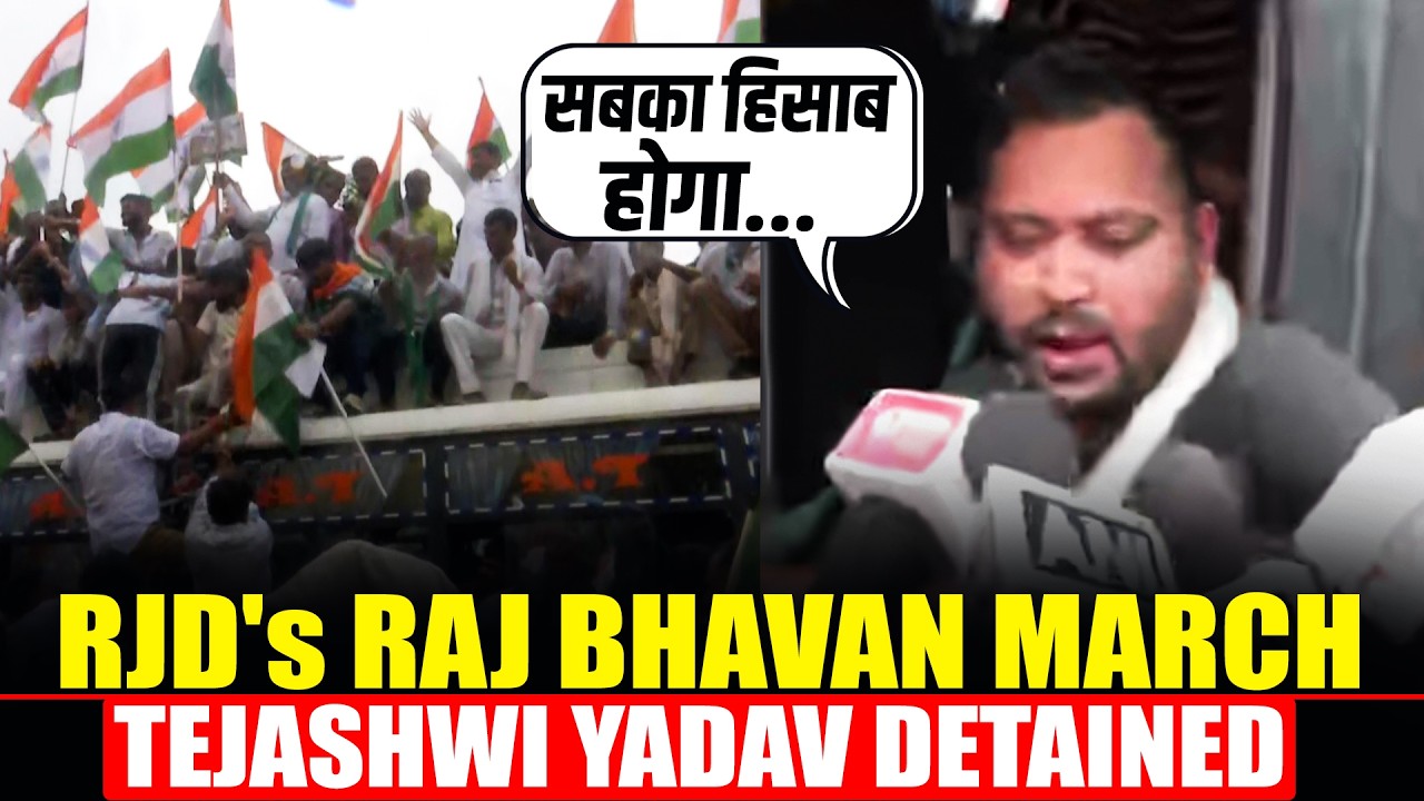 LIVE: RJD's Tejashwi Yadav and other leaders detained by Police during Raj Bhavan March | Bihar News