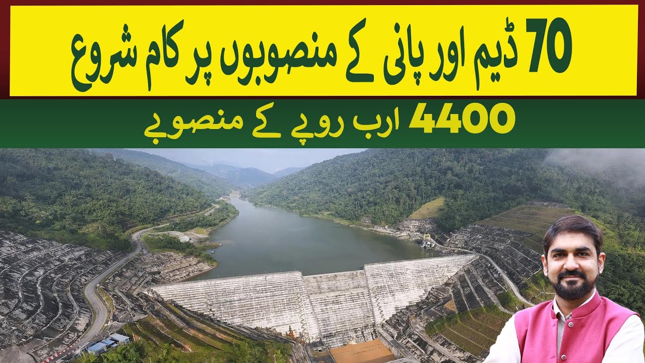 Game-Changer! 70 Dams & Water Projects Start Across Pakistan! | Rich Pakistan