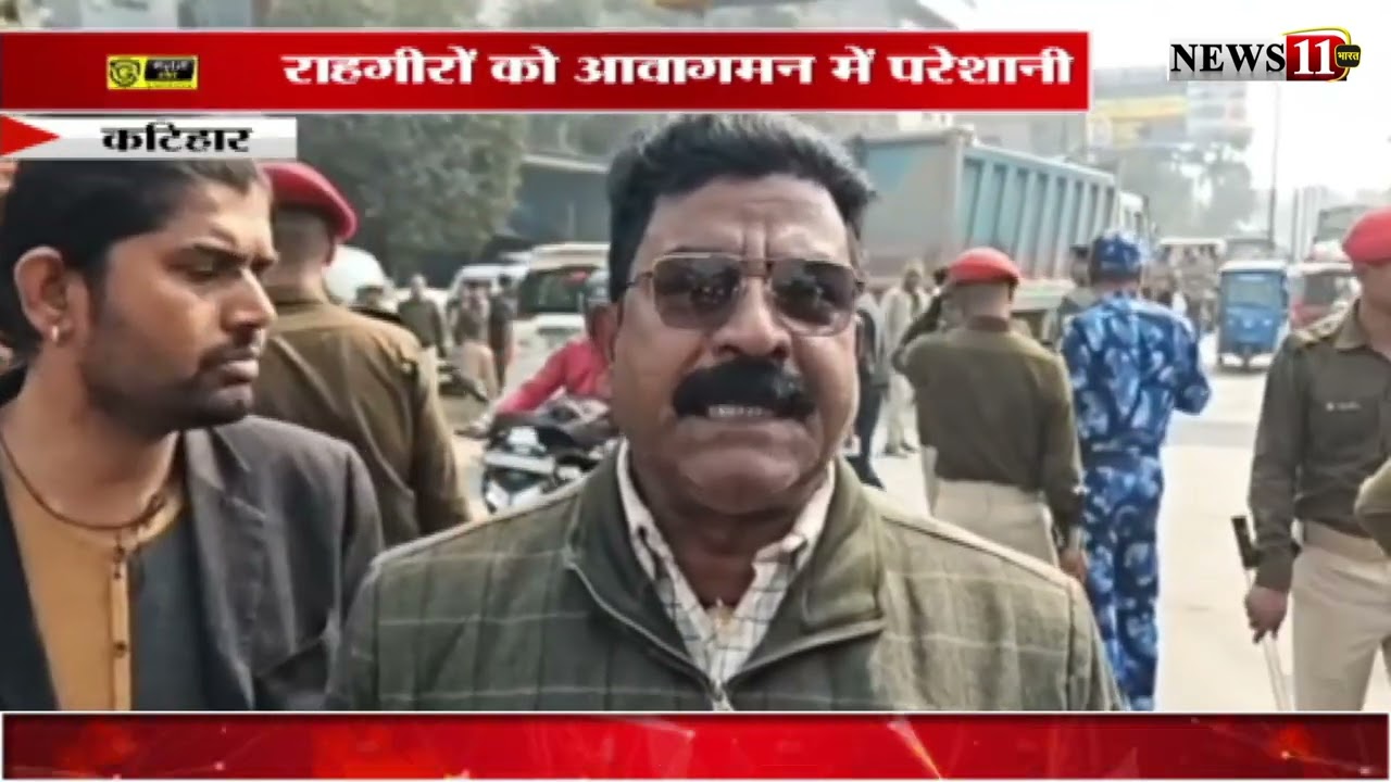 कटिहार : साउंड सिस्टम जब्त करने पर बवाल, लोगों ने विरोध में किया चक्का जाम