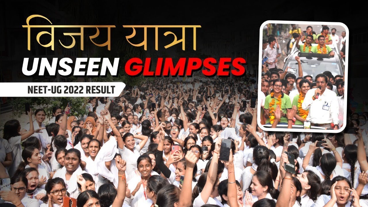 विजय यात्रा  🔥 | UNSEEN Glimpses of Result Celebration | NEET UG 2022 Result | Victory of ALLEN ✌🏻