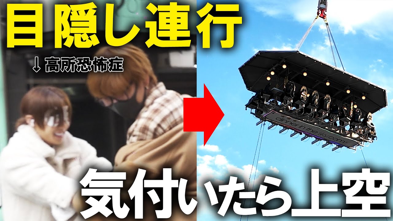 帰還したゆらゆらの誕生日サプライズを上空でしてきました