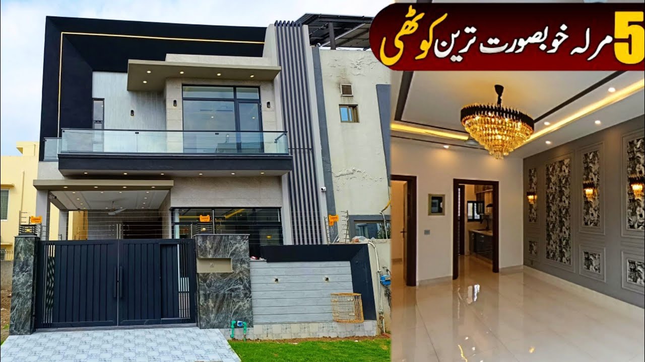 [SOLD] 5 Marla Modern House For Sale in DHA Phase 11 Rahbar Lahore | 03014553326 Greenline Property