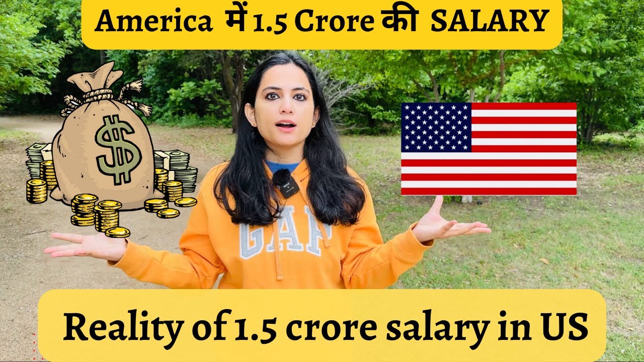 1.5 crore salary in America | What is the salary in USA