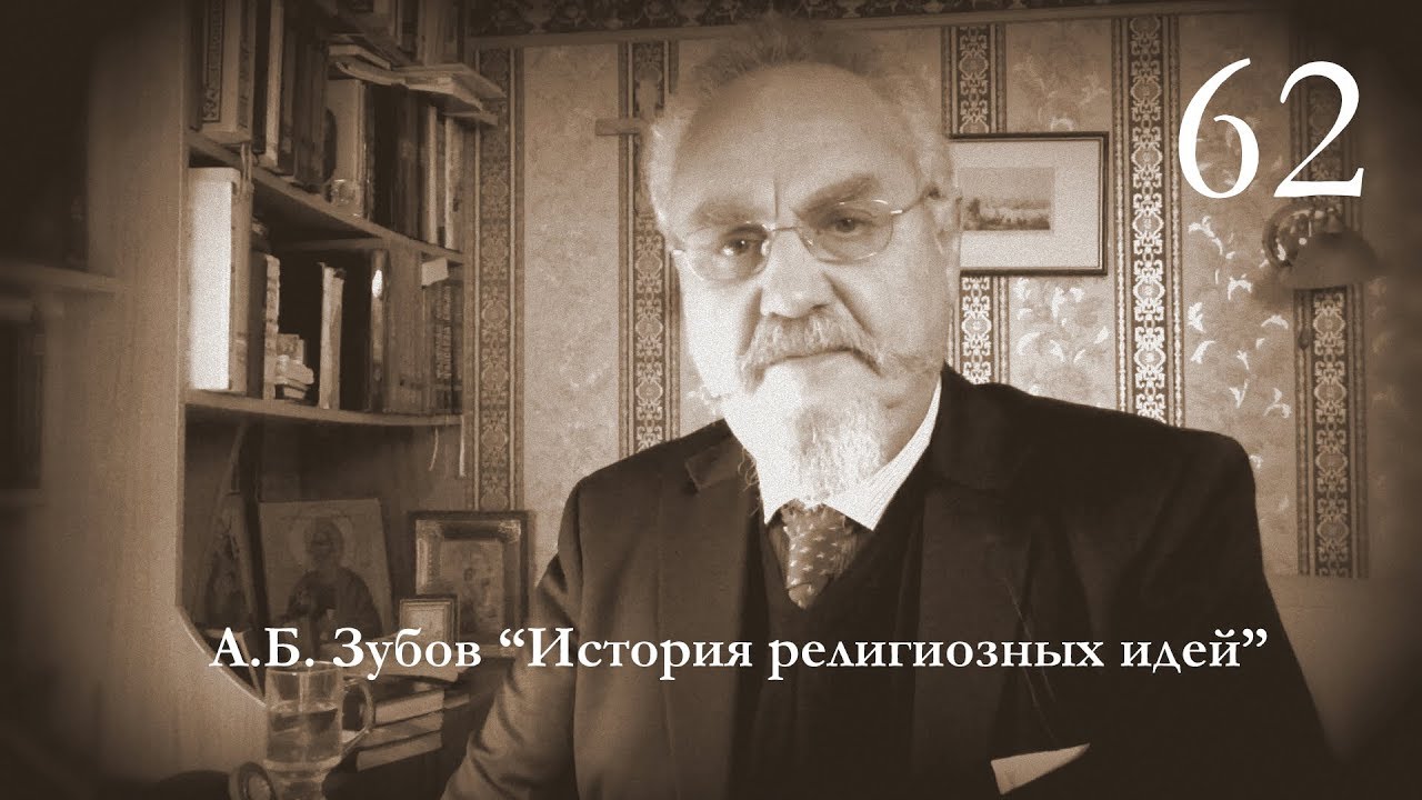 Лекция №62 