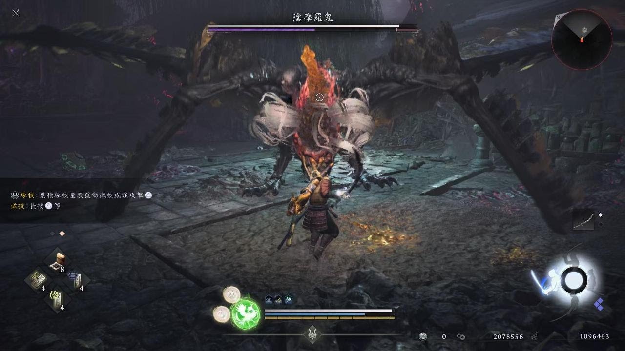 仁王3 | 2026-03-15 | 陰摩羅鬼