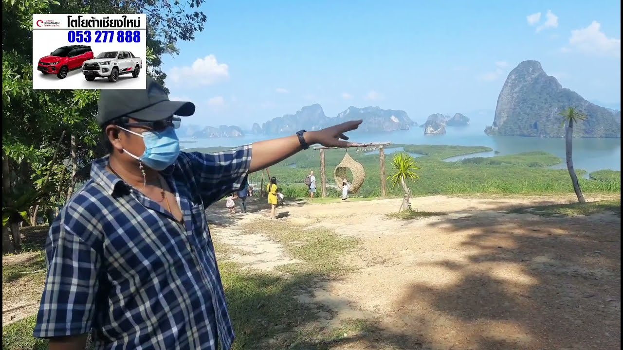 เสม็ดนางชี พังงา ขึ้นเขา 1 กม แลกวิวเกาะ+ทะเลสวย (ต้องนั่งรถรับจ้าง)