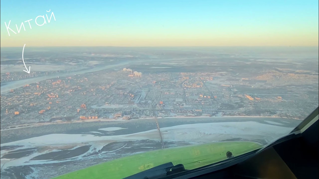 Посадка в аэропорту Благовещенска 06.12.2021