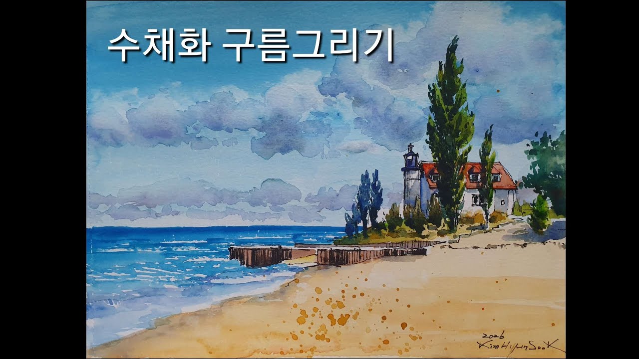 Watercolor Cloud Painting