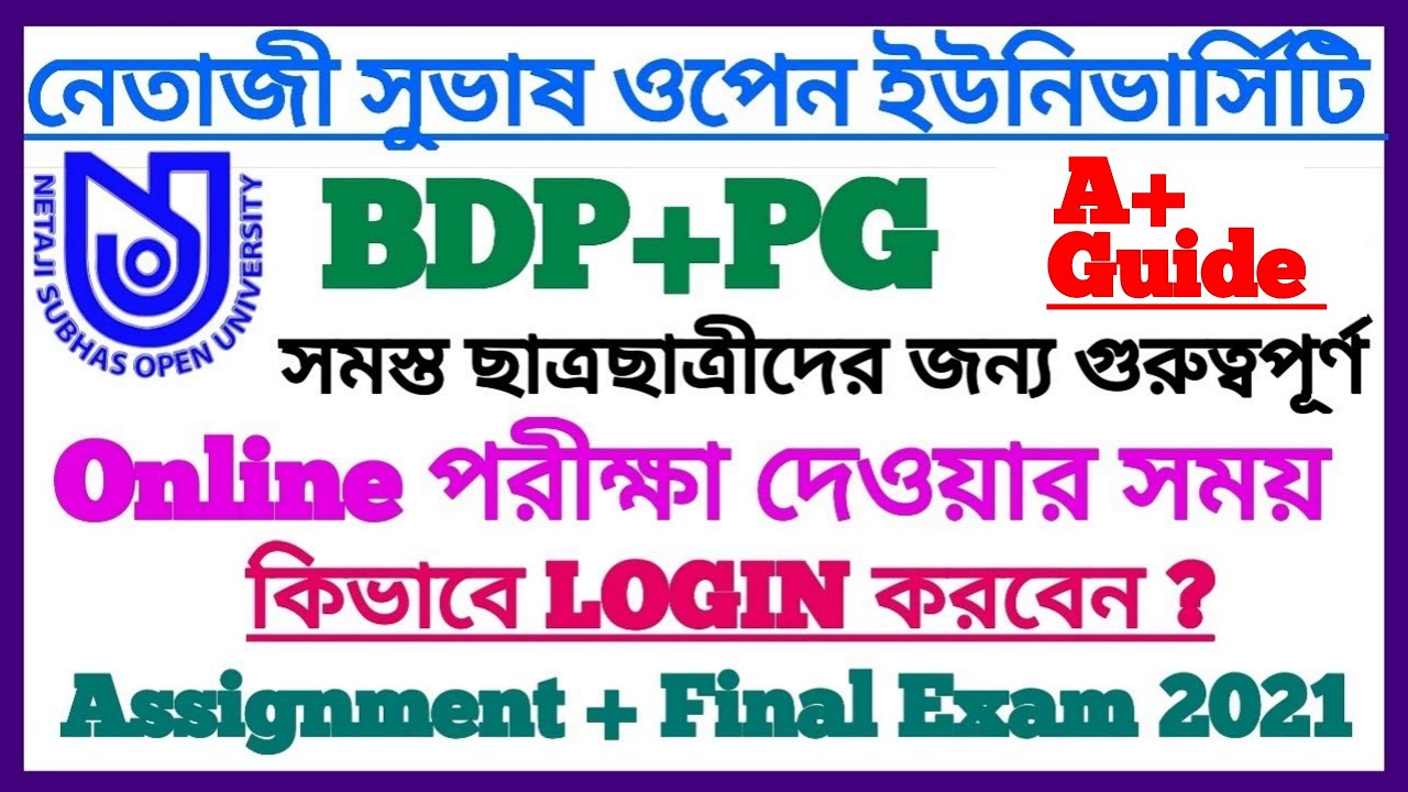 NSOU BDP/PG Online Exam Demo Login Full Process Step By Step